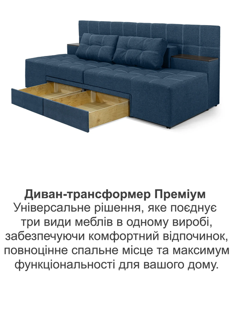 Диван трансформер Премиум 270×112 см, джинс - Фото 8 Диван трансформер Премиум 270×112 см, джинс - изображение 8