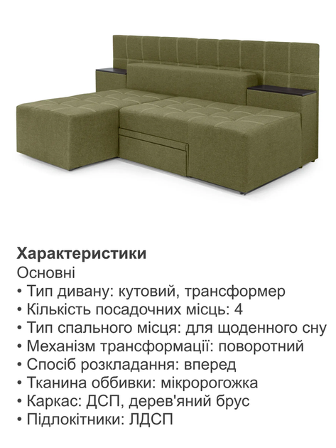 Диван трансформер Премиум 270×112 см, хаки - изображение 5