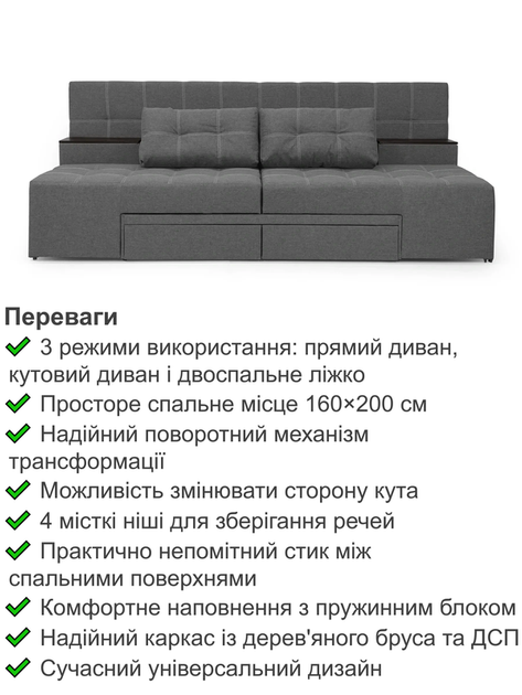 Диван трансформер Премиум 270×112 см, серый - Фото 3 Диван трансформер Премиум 270×112 см, серый - изображение 3
