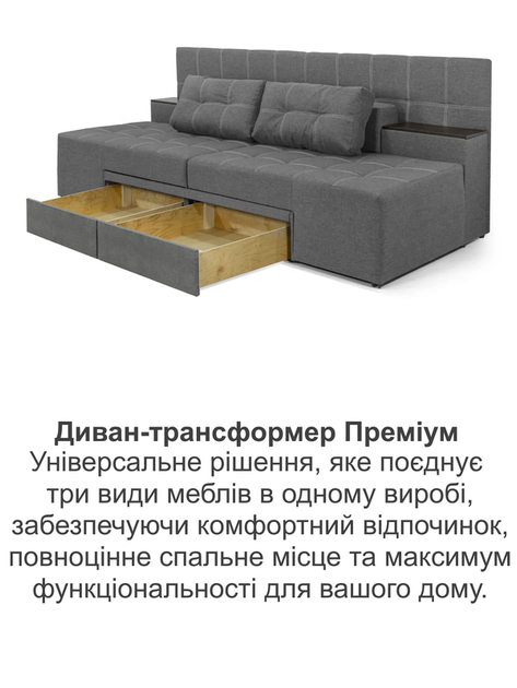 Диван трансформер Премиум 270×112 см, серый - Фото 8 Диван трансформер Премиум 270×112 см, серый - изображение 8