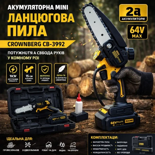 Міні акумуляторна ланцюгова пила Crownberg CB-3992 - зображення 8