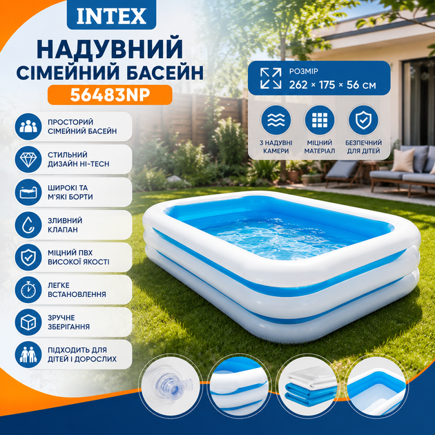 Надувний сімейний басейн Intex 56483NP прямокутної форми для дітей і дорослих, літня купіль із широкими м'якими бортами, домашня водойма зі зливним клапаном, 262×175×56 см, 749 л - зображення 3