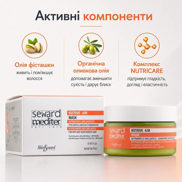 Поживна маска Helen Seward Nutrive 4/M для блиску сухого ламкого тьмяного волосся 250 мл - зображення 2