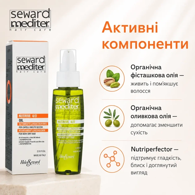 Поживна олія для блиску волосся Helen Seward Nutrive 4/0 Oil з фісташкою та оливою 75 мл - зображення 2