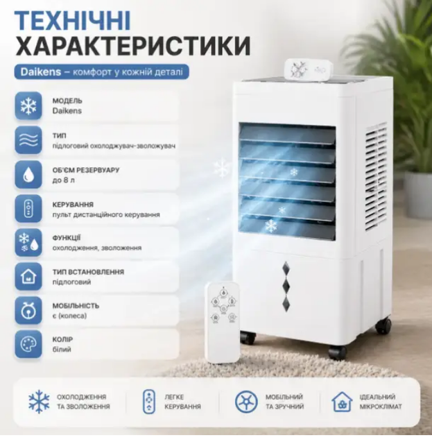 Кондиционер с резервуаром на 8 литров Esonstyle - изображение 3