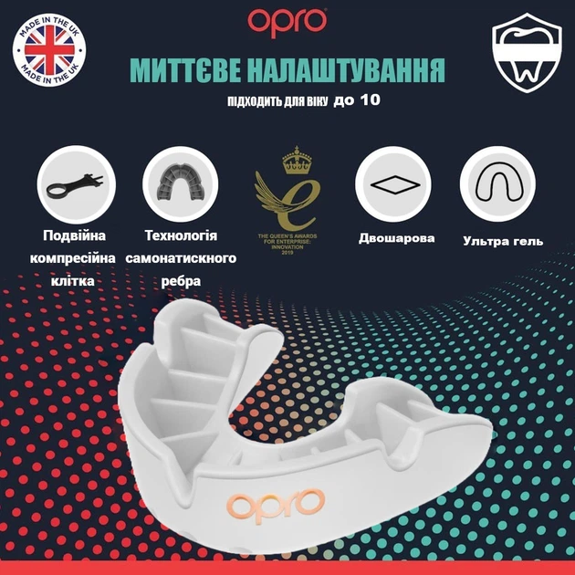 Капа OPRO Bronze біла дитяча (Bronze_JR_White) - зображення 2
