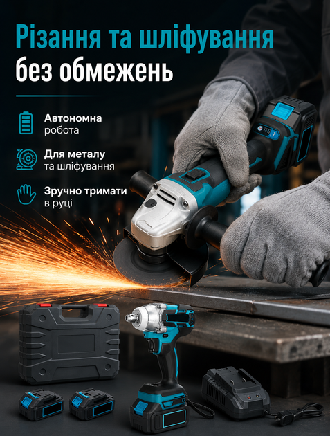 Комплект аккумуляторных инструментов с гайковертом и болгаркой 48 В в кейсе с двумя батареями 300 Н·м 100 мм для монтажа и ремонта - изображение 3