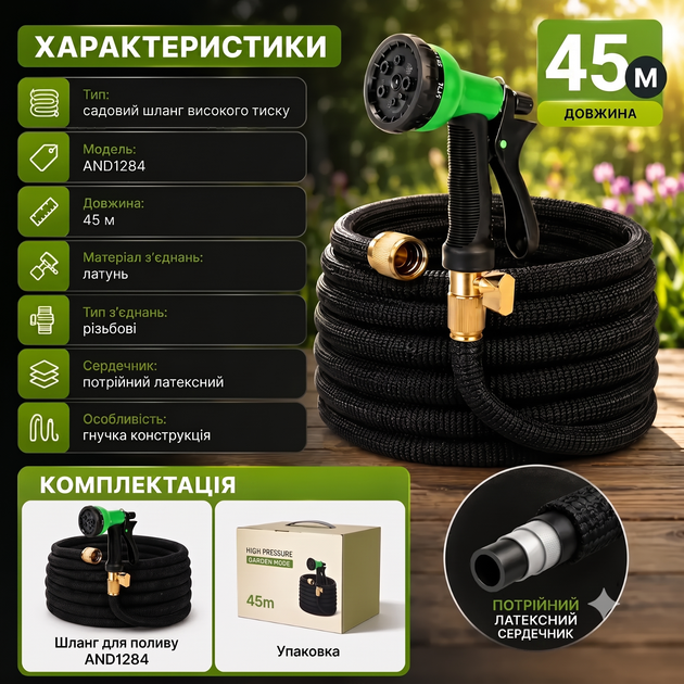 Шланг для полива высокого давления садовый гибкий 45 м с пистолетом и 8-ступенчатой регулировкой распыления Черный AND1285 - Фото 4 Шланг для полива высокого давления садовый гибкий 45 м с пистолетом и 8-ступенчатой регулировкой распыления Черный AND1285 - изображение 4