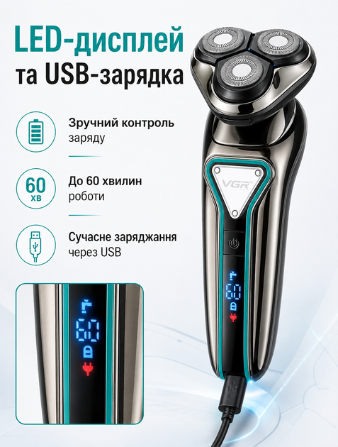 Мужская водонепроницаемая электробритва VGR для влажного и сухого бритья - изображение 2