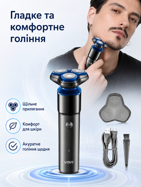 Профессиональная мужская электробритва VGR водонепроницаемая для влажного и сухого бритья черная - изображение 3