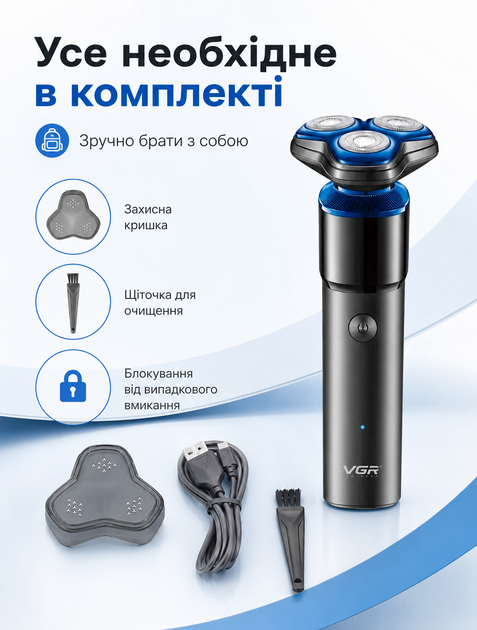 Профессиональная мужская электробритва VGR водонепроницаемая для влажного и сухого бритья черная - изображение 6