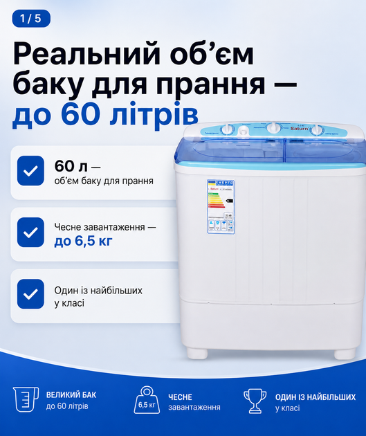 Стиральная машина Saturn ST-WK7602B - изображение 2