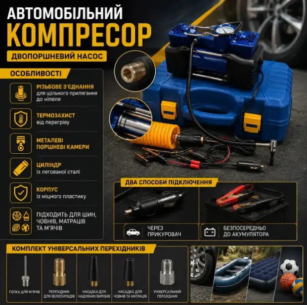 Автомобильный компрессор с двухпоршневым насосом 12V - Фото 7 Автомобильный компрессор с двухпоршневым насосом 12V - изображение 7