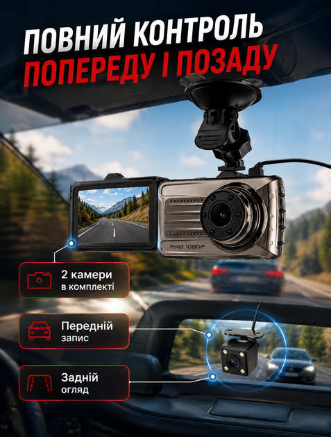 Двухкамерный автомобильный видеорегистратор с камерой заднего вида Full HD 170° и G‑сенсором - изображение 6