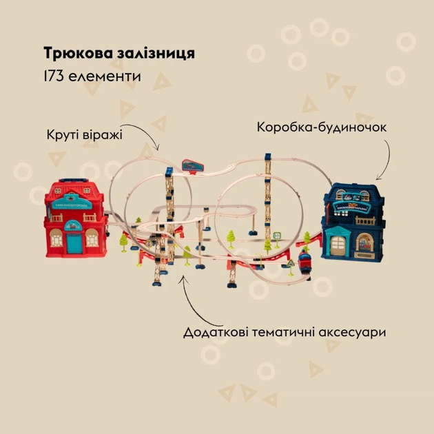 Ігровий набір OTAMANKO ХОРОБРИЙ ПАРОВОЗИК трюкова залізна дорога - Фото 2 Ігровий набір OTAMANKO ХОРОБРИЙ ПАРОВОЗИК трюкова залізна дорога - зображення 2
