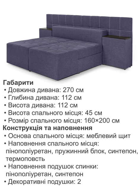 Диван трансформер Премиум 270×112 см, фиолетовый - Фото 6 Диван трансформер Премиум 270×112 см, фиолетовый - изображение 6