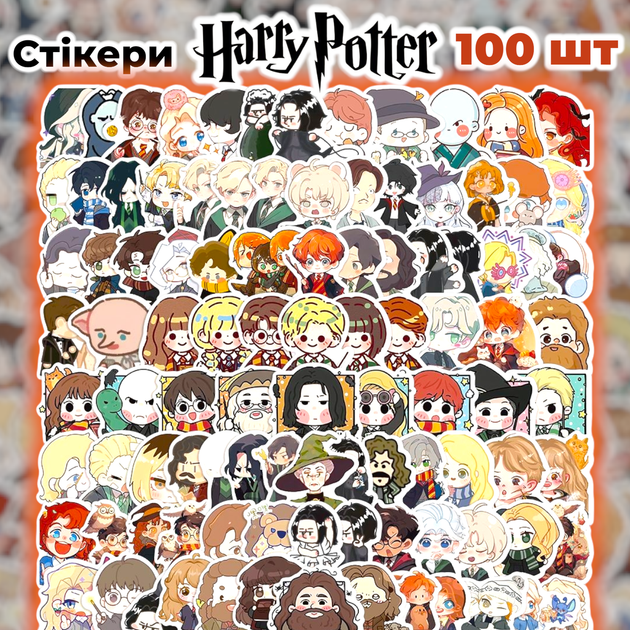 Стікери Гаррі Поттер 100 шт, Harry Potter 02 - Фото 1 Стікери Гаррі Поттер 100 шт, Harry Potter 02 - зображення 1