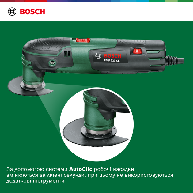 Многофункциональный инструмент Bosch PMF 220 CE (0603102000) - Фото 2 Многофункциональный инструмент Bosch PMF 220 CE (0603102000) - изображение 2
