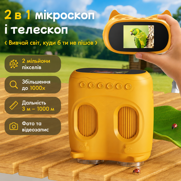 Мікроскоп дитячий цифровий 2 в 1 з телескопом портативний з IPS LCD екраном камерою 2 МП збільшенням до 1000x LED підсвіткою фото відеозаписом USB Type C для дослідів природи навчання школярів подарунок дітям з підтримкою карти памʼяті до 128 ГБ - Фото 3 Мікроскоп дитячий цифровий 2 в 1 з телескопом портативний з IPS LCD екраном камерою 2 МП збільшенням до 1000x LED підсвіткою фото відеозаписом USB Type C для дослідів природи навчання школярів подарунок дітям з підтримкою карти памʼяті до 128 ГБ - зображення 3