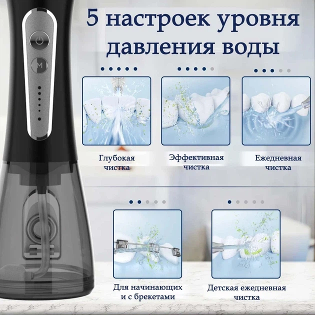 Іригатор H2OFloss HF-P11 Black - Фото 2 Іригатор H2OFloss HF-P11 Black - зображення 2