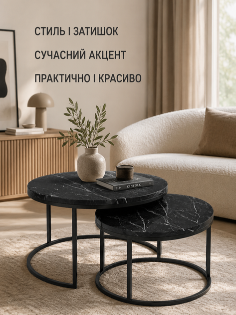 Комплект журнальных столиков 2 в 1 круглые 50/70 см черный мрамор с металлическим каркасом (49676078) - изображение 8