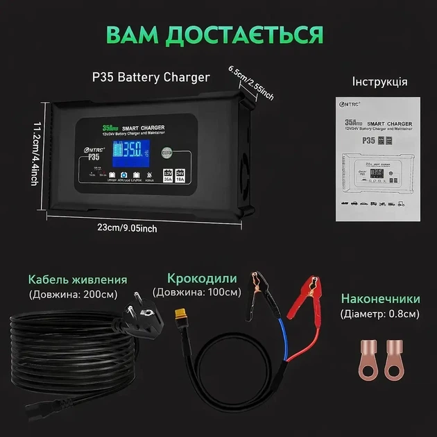Универсальное зарядное устройство HTRC P35 12V/24V для АКБ LiFePO4 AGM GEL (3512) - изображение 3