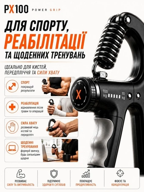 Еспандер кистьовий з лічильником пружинний із регульованим навантаженням 10-100 кг збільшення сили рук і пальців - Фото 11 Еспандер кистьовий з лічильником пружинний із регульованим навантаженням 10-100 кг збільшення сили рук і пальців - зображення 11