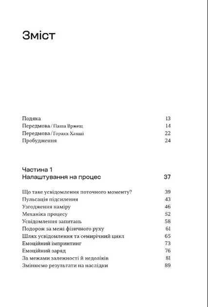 Книга «Процес присутності». Автор - Майкл Браун - Фото 3 Книга «Процес присутності». Автор - Майкл Браун - изображение 3