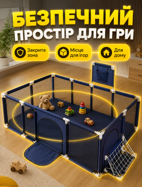 Детский складной игровой манеж 4Baby синий для активных игр с баскетбольным кольцом и футбольными воротами 61×120×170 см каркас из нержавеющей стали - изображение 3