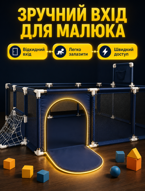 Детский складной игровой манеж 4Baby синий для активных игр с баскетбольным кольцом и футбольными воротами 61×120×170 см каркас из нержавеющей стали - изображение 4