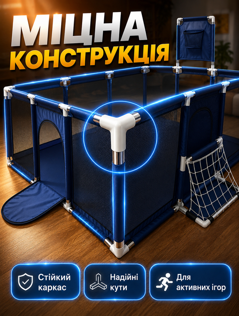 Детский складной игровой манеж 4Baby синий для активных игр с баскетбольным кольцом и футбольными воротами 61×120×170 см каркас из нержавеющей стали - изображение 6