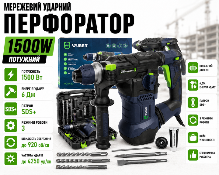 Ударный перфоратор 6 Дж SDS Plus 1500W - изображение 12
