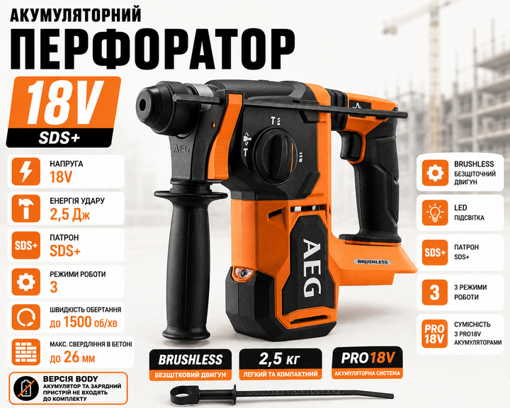 Безщітковий перфоратор 18V SDS+ 2.5 Дж без акумулятора - Фото 1 Безщітковий перфоратор 18V SDS+ 2.5 Дж без акумулятора - зображення 1