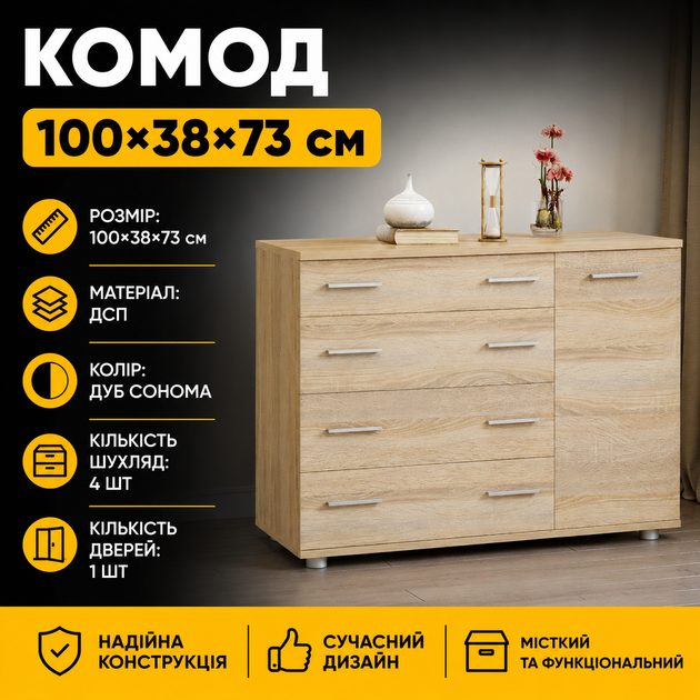 Комод для спальни с 4-мя ящиками Эверест К-3 100х38х73 дуб сонома (44661) - изображение 4