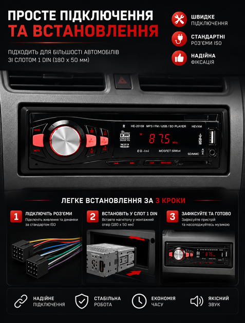 Автомагнитола автомобильная магнитола в машину с подсветкой MP3 USB FM радио SD слот компактная 12V 24V - изображение 4