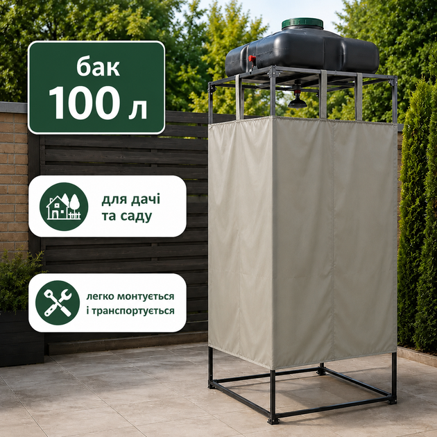 Металевий літній душ 210×90×90 см для дачі та саду з баком 100 л, міцна вулична душова кабіна - зображення 2