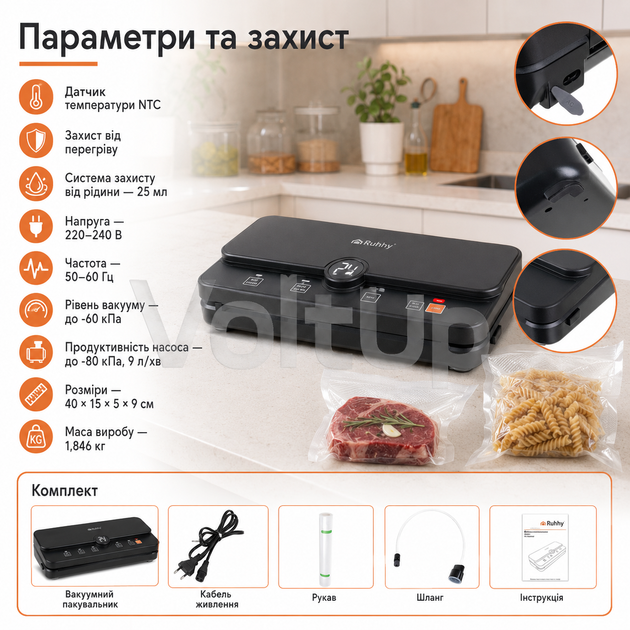 Вакууматор Ruhhy 24620 с ножом 110 Вт вакуумный упаковщик для продуктов 30 см с рулоном и шлангом - изображение 4