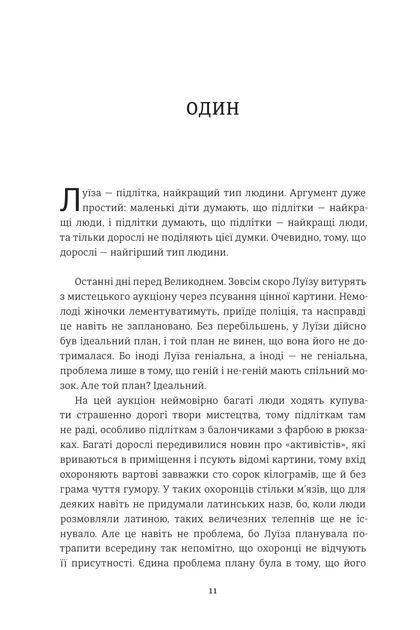 Мої друзі - Фото 4 Мої друзі - изображение 4