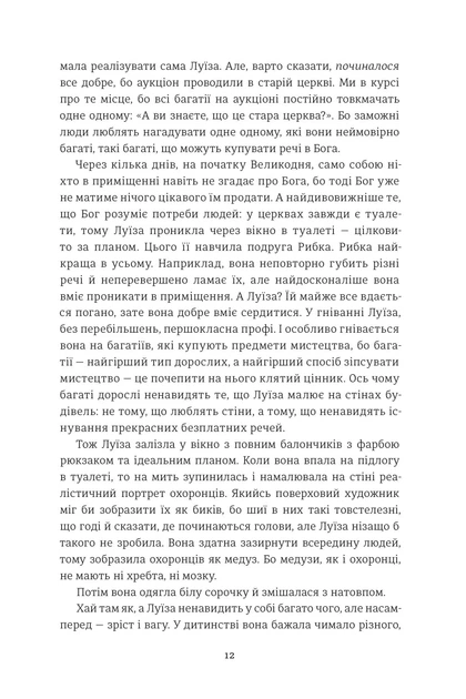 Мої друзі - Фото 5 Мої друзі - изображение 5