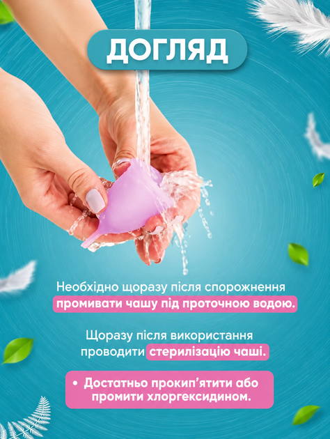 Менструальная чаша размер L из медицинского силикона для надежной защиты до 12 часов многоразовая Reclaire - изображение 7