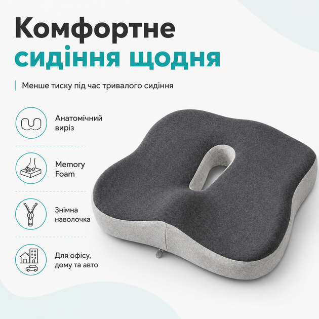 Ортопедическая подушка для сидения IDEIA Memory Foam 43х38х10 см серая (8-36375) - Фото 2 Ортопедическая подушка для сидения IDEIA Memory Foam 43х38х10 см серая (8-36375) - изображение 2