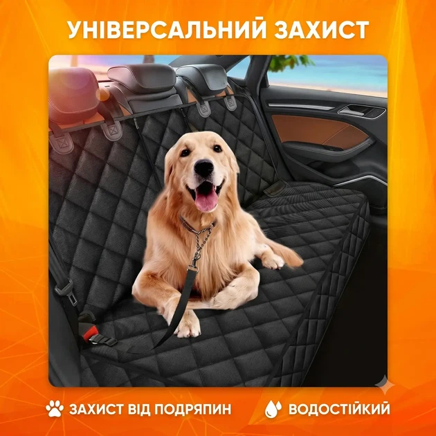 Авто гамак накидка чохол автомобільна підстилка з бортами для перевезення собаки вологостійкий з прогумованою основою Чорний - зображення 4
