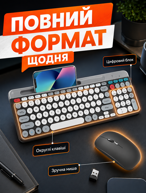 Беспроводной комплект клавиатуры и мыши Sky с Bluetooth 5.0 и 2,4 ГГц для планшетов и компьютеров, прорез для смартфона и встроенные аккумуляторы 300 мАч с зарядкой Type-C - изображение 3