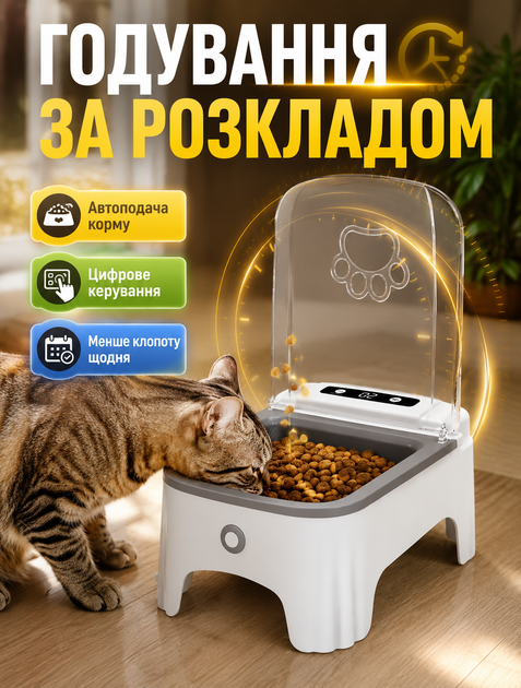 Автоматическая кормушка для котов и собак малых и средних пород с таймером до 99 часов и датчиком движения 700 мл с аккумулятором и USB Type-C зарядкой - изображение 2