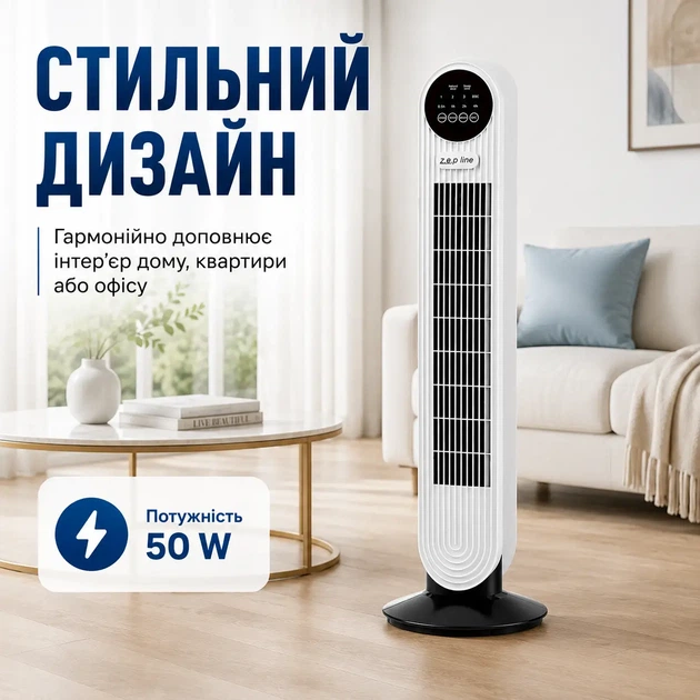 Напольный вентилятор Zepline ZP-139 500 Вт с пультом дистанционного управления и таймером - изображение 5