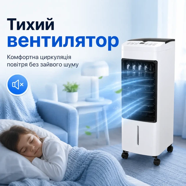 Мобильный охладитель воздуха Germatic DH23-01A 120 Вт напольный климатический комплекс 5,5 л с пультом - изображение 4
