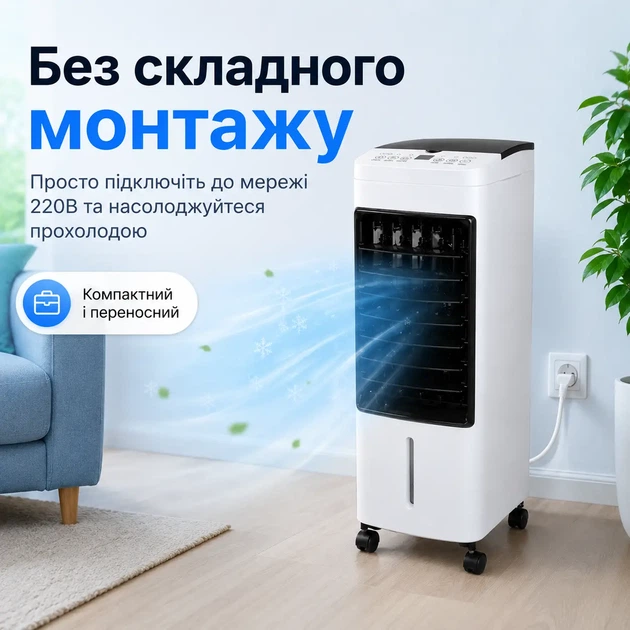 Мобильный охладитель воздуха Germatic DH23-01A 120 Вт напольный климатический комплекс 5,5 л с пультом - изображение 7