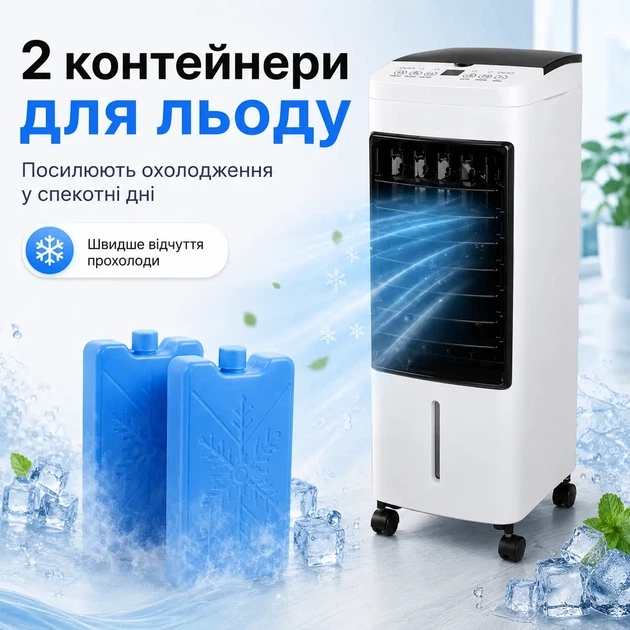 Мобильный охладитель воздуха Germatic DH23-01A 120 Вт напольный климатический комплекс 5,5 л с пультом - изображение 8
