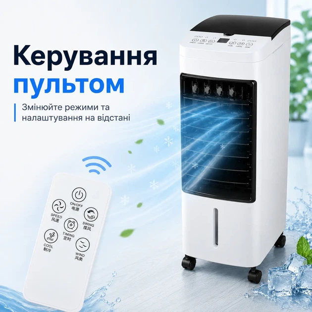Мобильный охладитель воздуха Germatic DH23-01A 120 Вт напольный климатический комплекс 5,5 л с пультом - изображение 9