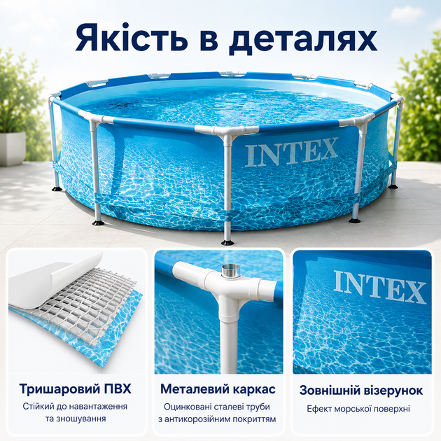 Каркасный бассейн Intex Metal Frame 305×76 см круглый голубой на 4485 л, сборный садовый бассейн с трехслойной ПВХ-чашей - изображение 4